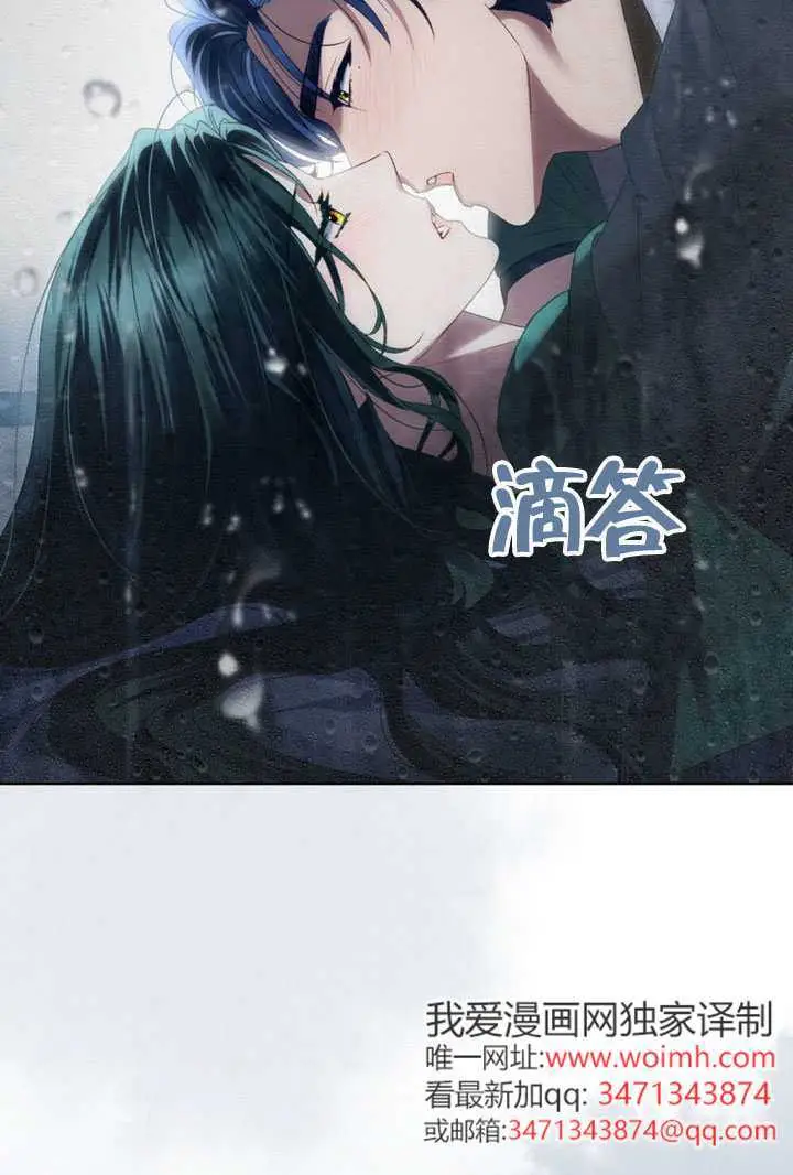漫画《上流社会》第88话第4张图
