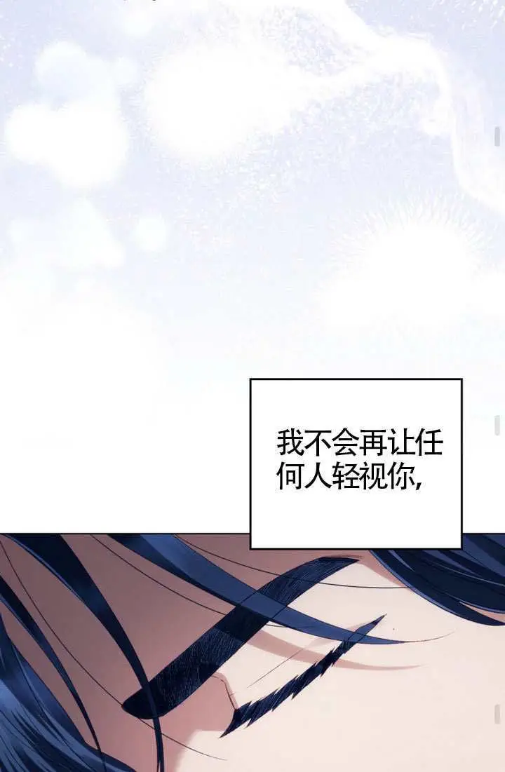 漫画《上流社会》第88话第40张图