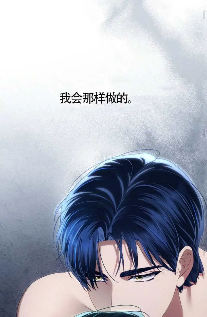 漫画《上流社会》第88话第42张图