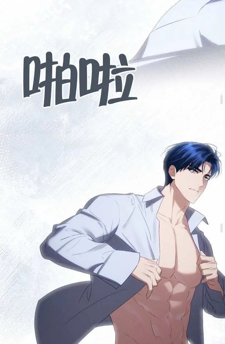 漫画《上流社会》第88话第44张图