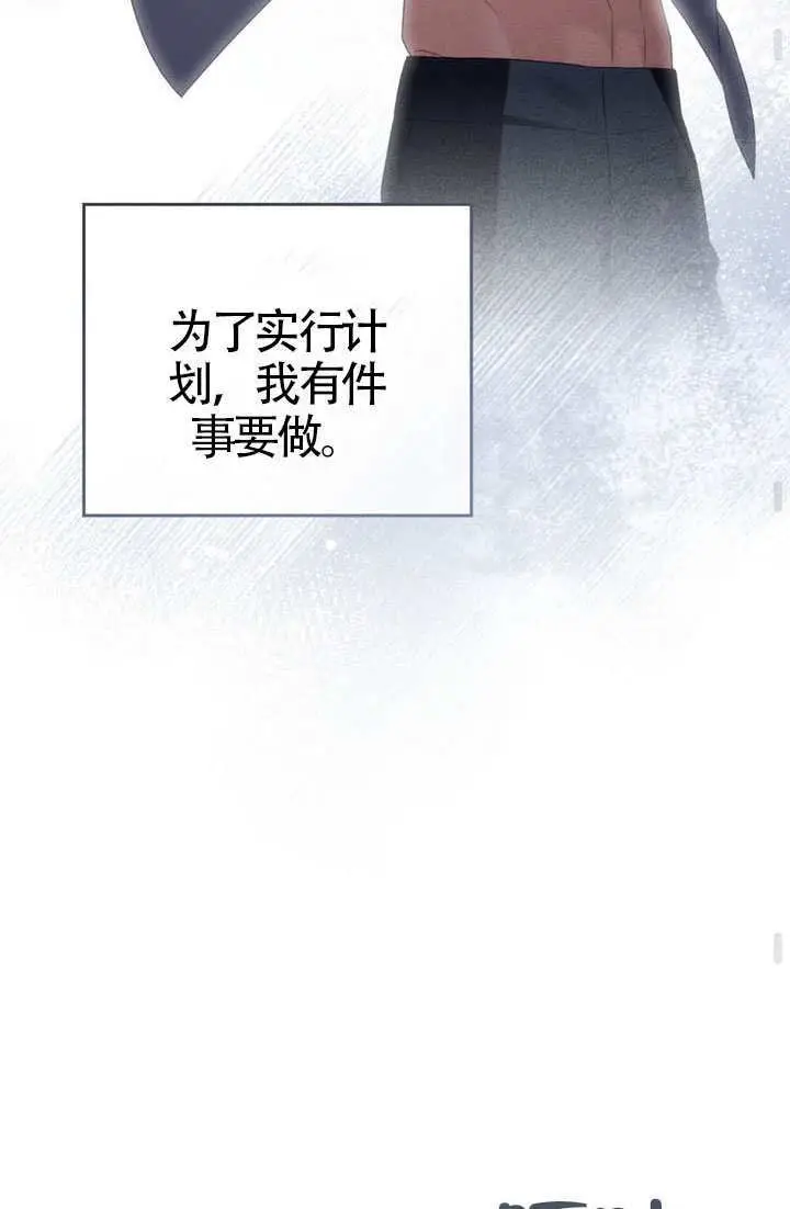 漫画《上流社会》第88话第45张图