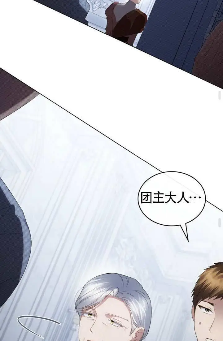 漫画《上流社会》第88话第47张图