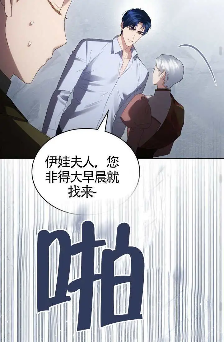 漫画《上流社会》第88话第49张图