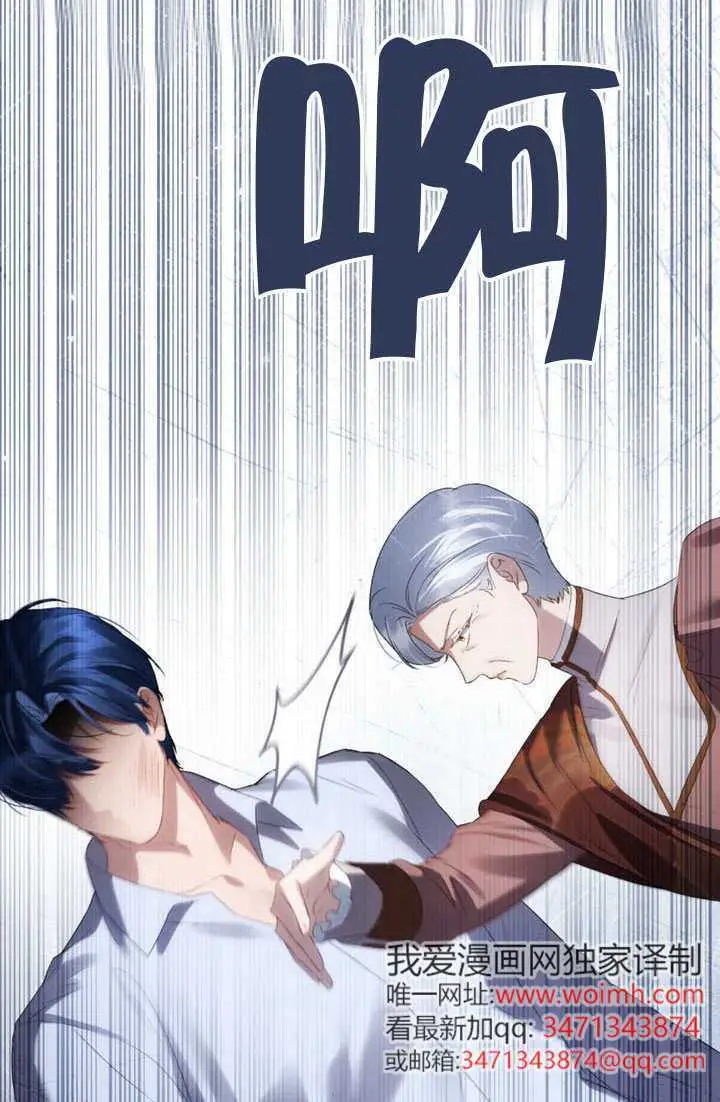 漫画《上流社会》第88话第50张图