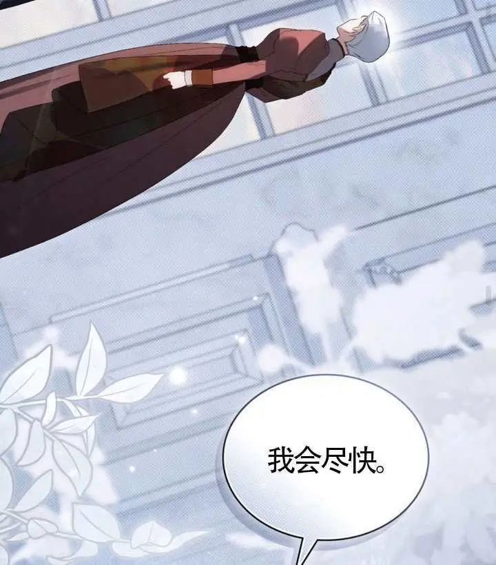 漫画《上流社会》第88话第54张图