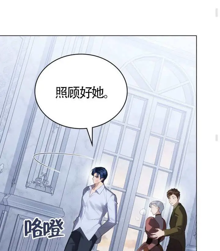 漫画《上流社会》第88话第60张图