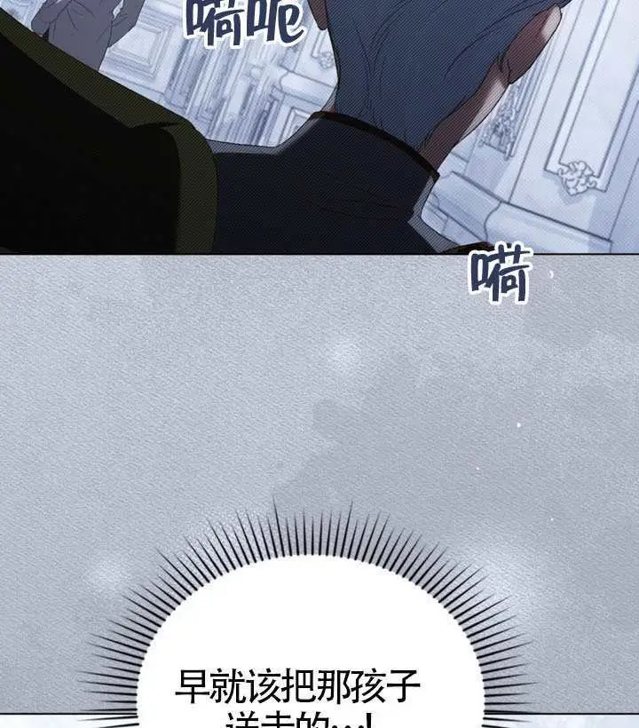 漫画《上流社会》第88话第62张图
