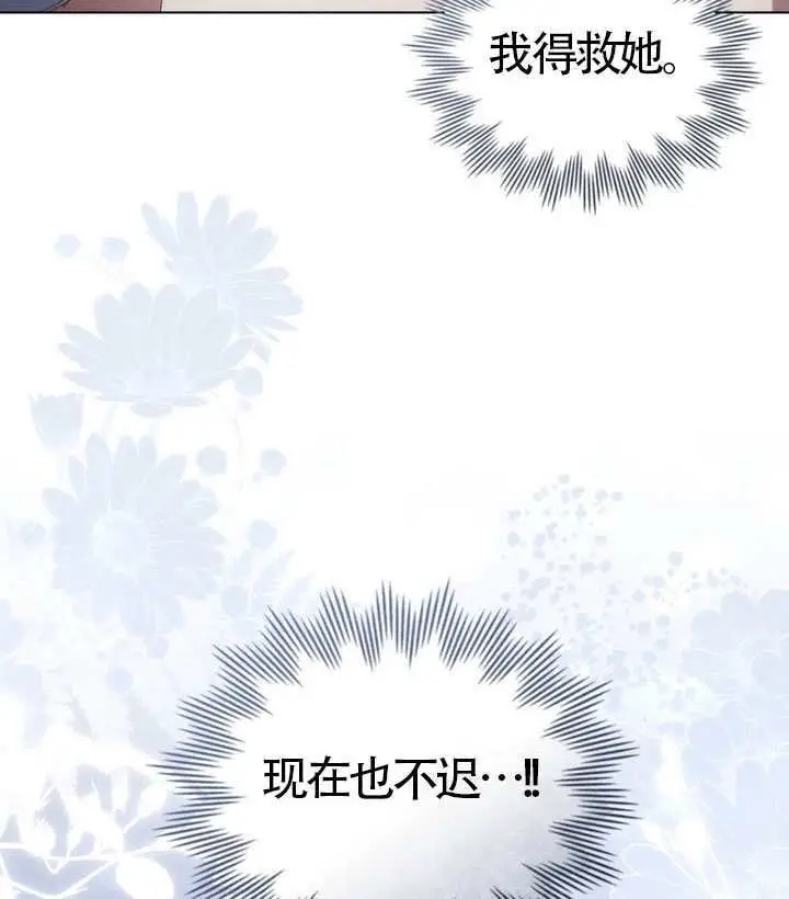 漫画《上流社会》第88话第65张图