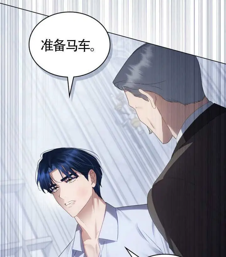 漫画《上流社会》第88话第69张图