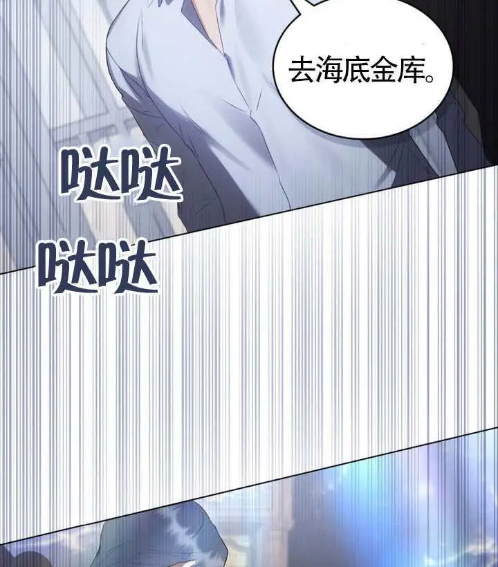 漫画《上流社会》第88话第70张图