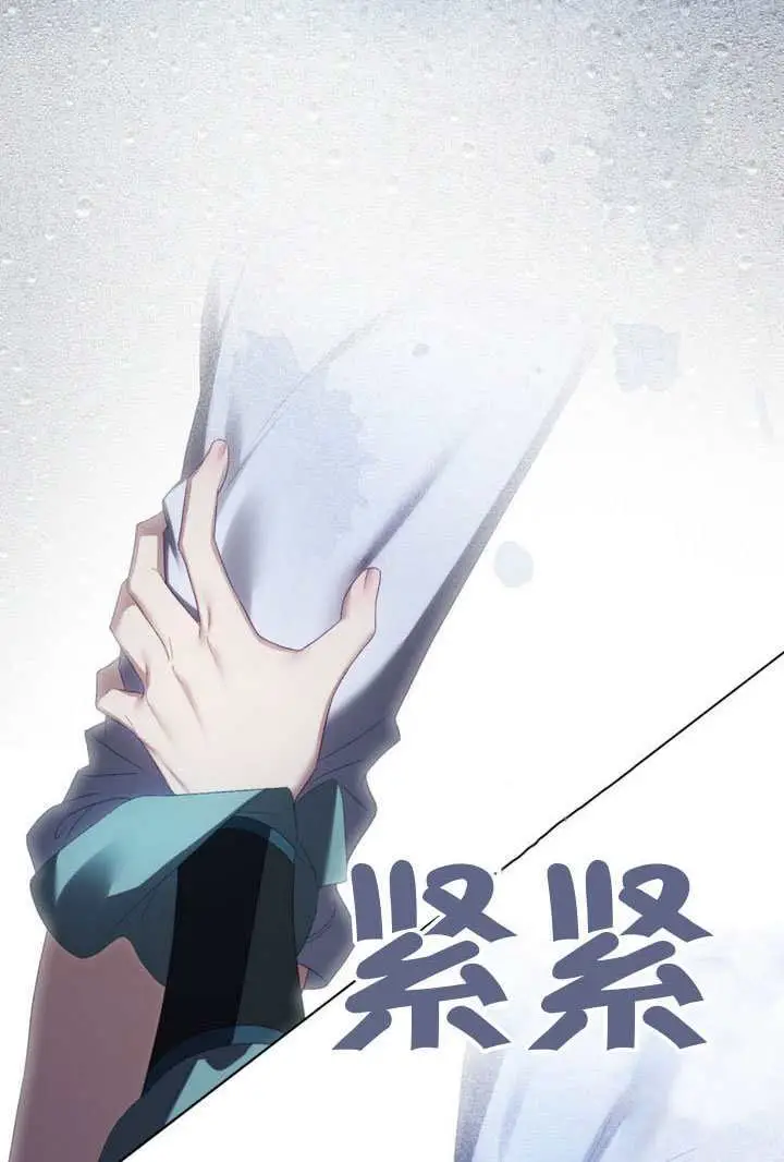 漫画《上流社会》第88话第8张图