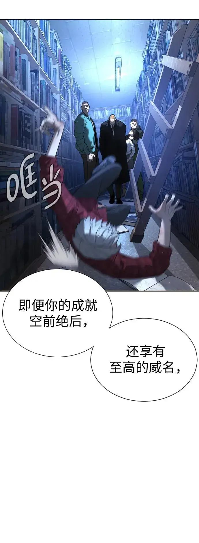 《杀手巴德罗》[第1话] 顶流的战斗图100
