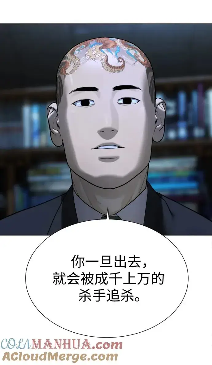 《杀手巴德罗》[第1话] 顶流的战斗图105