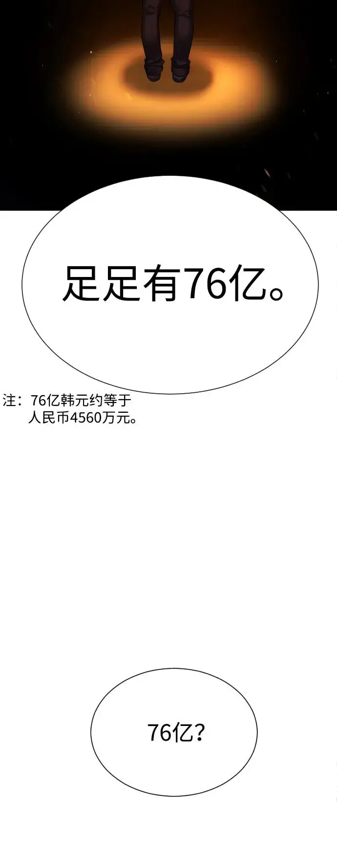 《杀手巴德罗》[第1话] 顶流的战斗图108