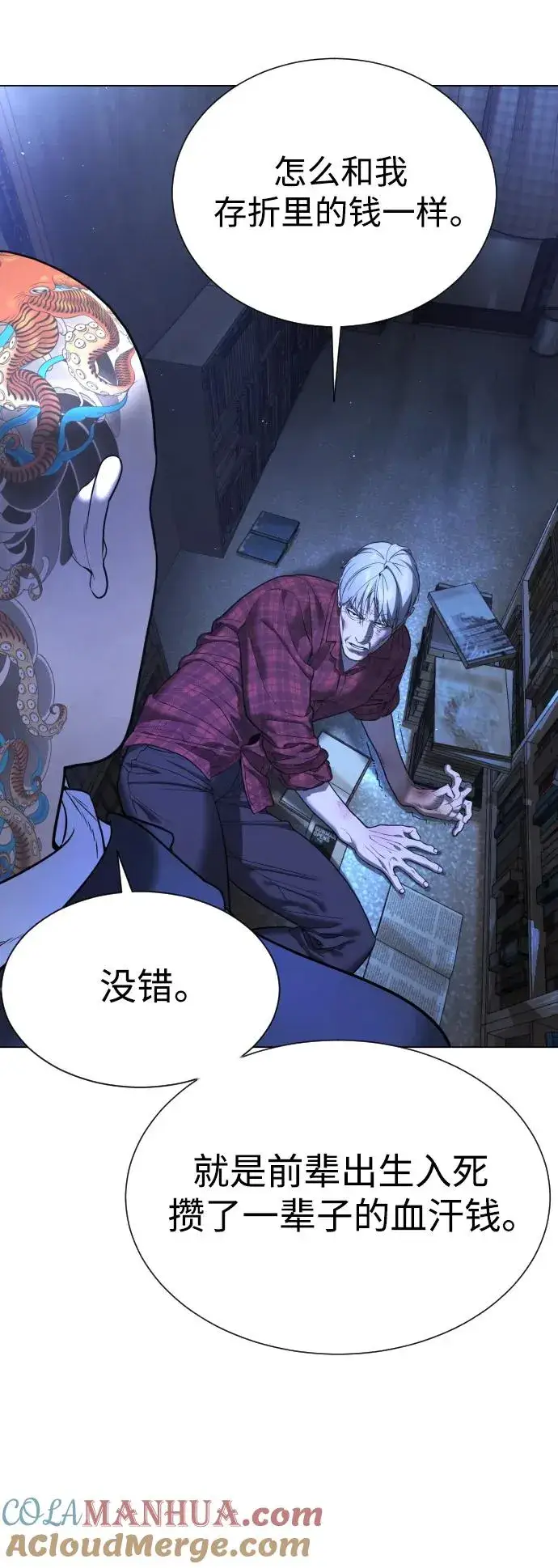 《杀手巴德罗》[第1话] 顶流的战斗图109