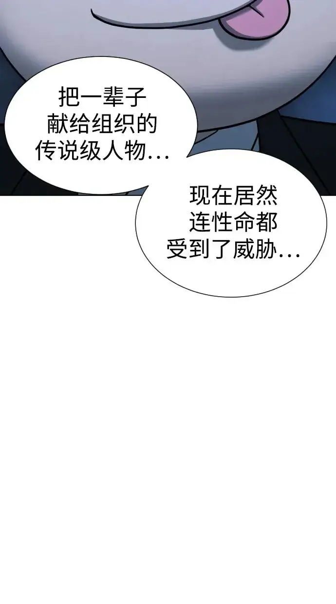《杀手巴德罗》[第1话] 顶流的战斗图11