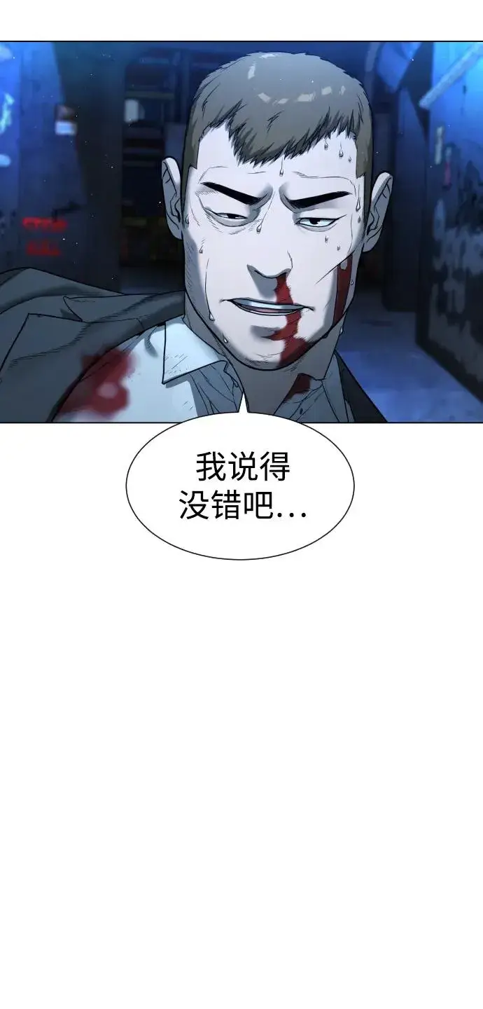 《杀手巴德罗》[第1话] 顶流的战斗图12