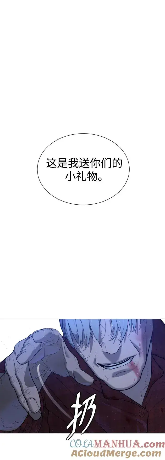 《杀手巴德罗》[第1话] 顶流的战斗图121