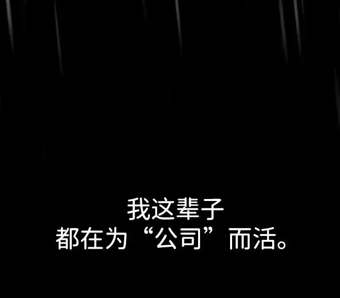 《杀手巴德罗》[第1话] 顶流的战斗图134