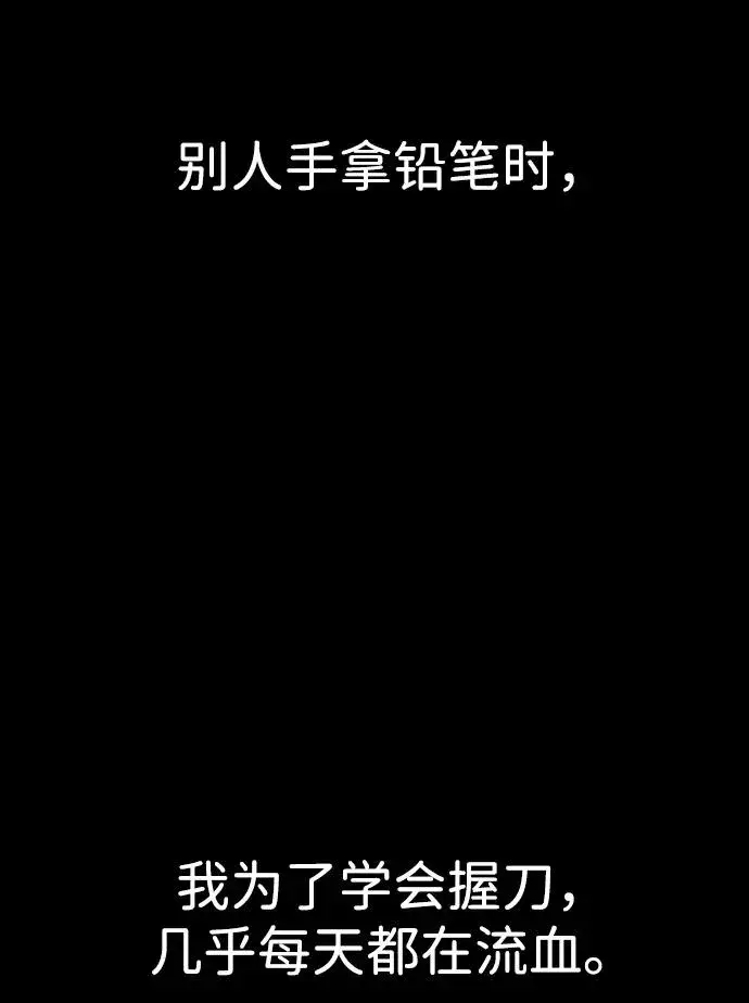 《杀手巴德罗》[第1话] 顶流的战斗图135