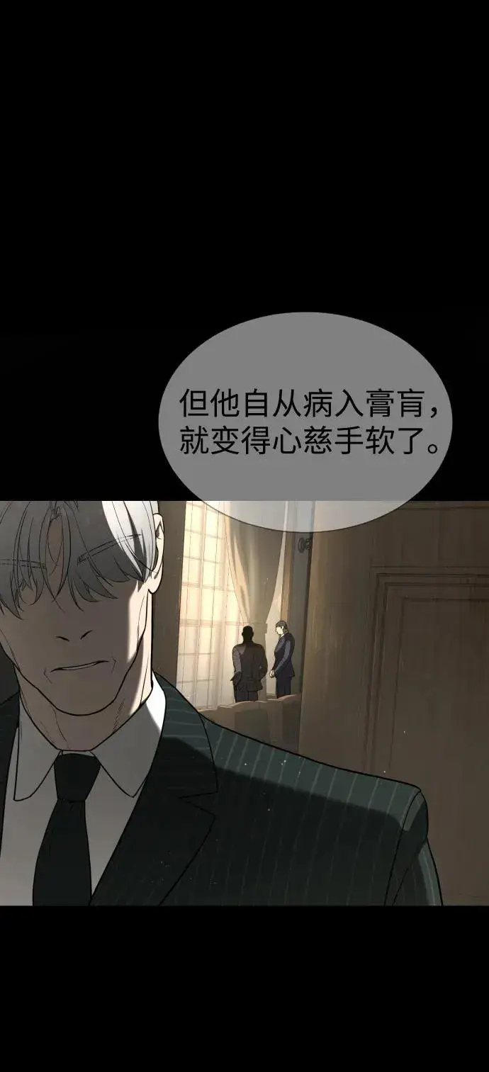 《杀手巴德罗》[第1话] 顶流的战斗图142