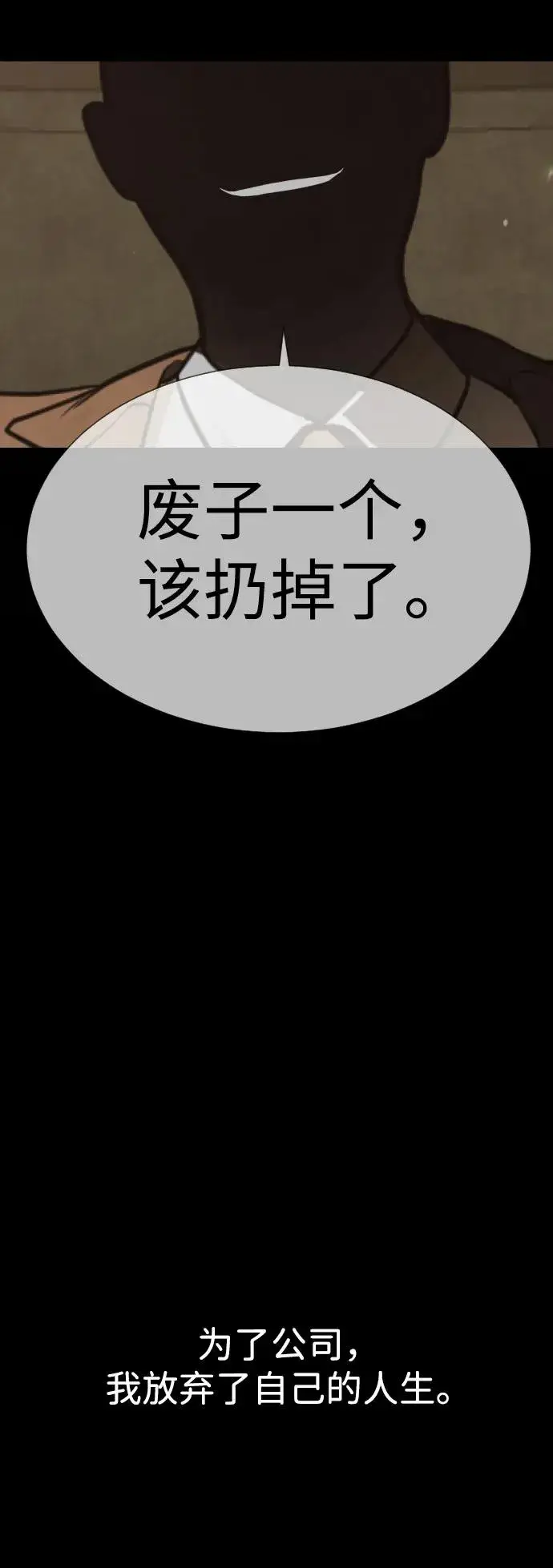 《杀手巴德罗》[第1话] 顶流的战斗图143
