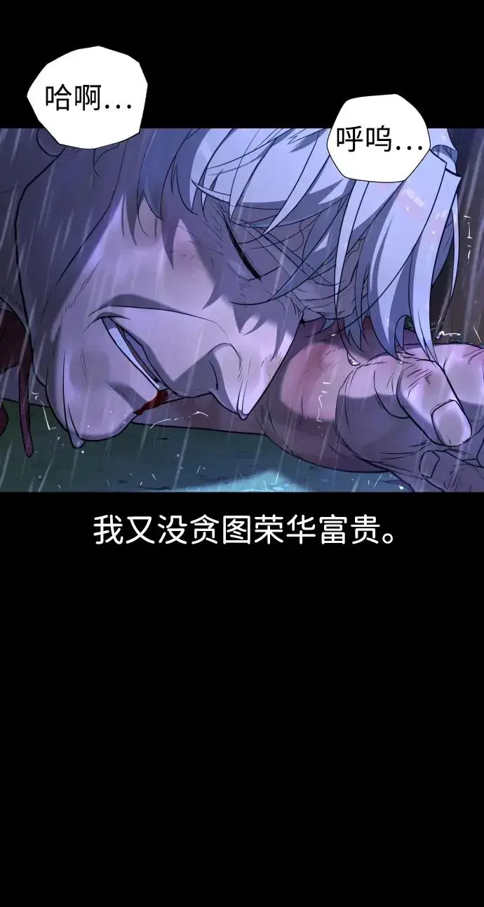 《杀手巴德罗》[第1话] 顶流的战斗图144