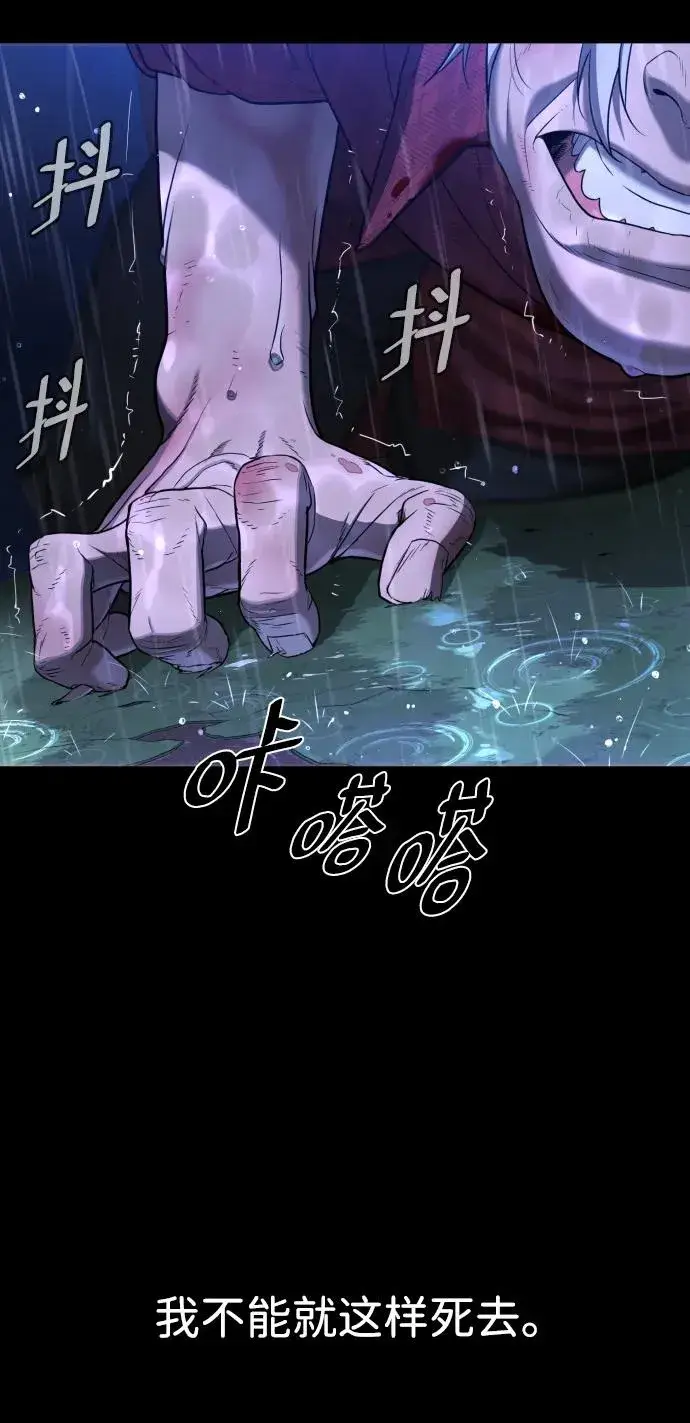 《杀手巴德罗》[第1话] 顶流的战斗图146