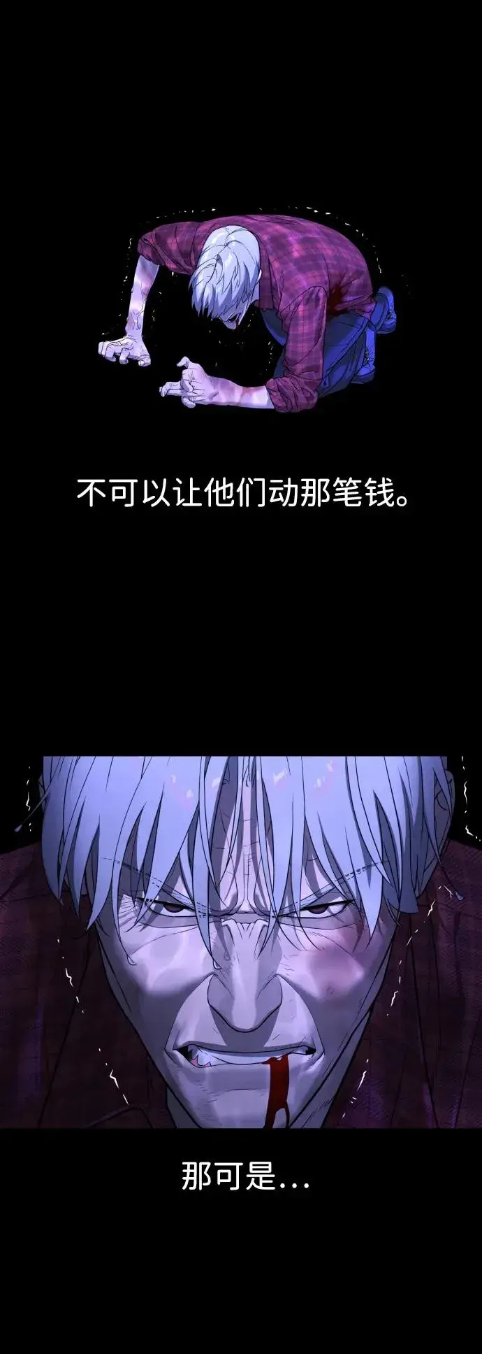 《杀手巴德罗》[第1话] 顶流的战斗图147