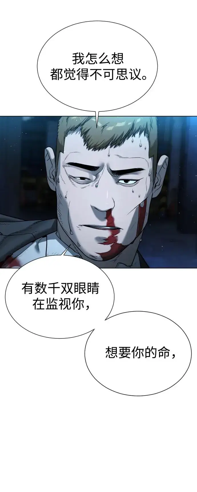 《杀手巴德罗》[第1话] 顶流的战斗图15