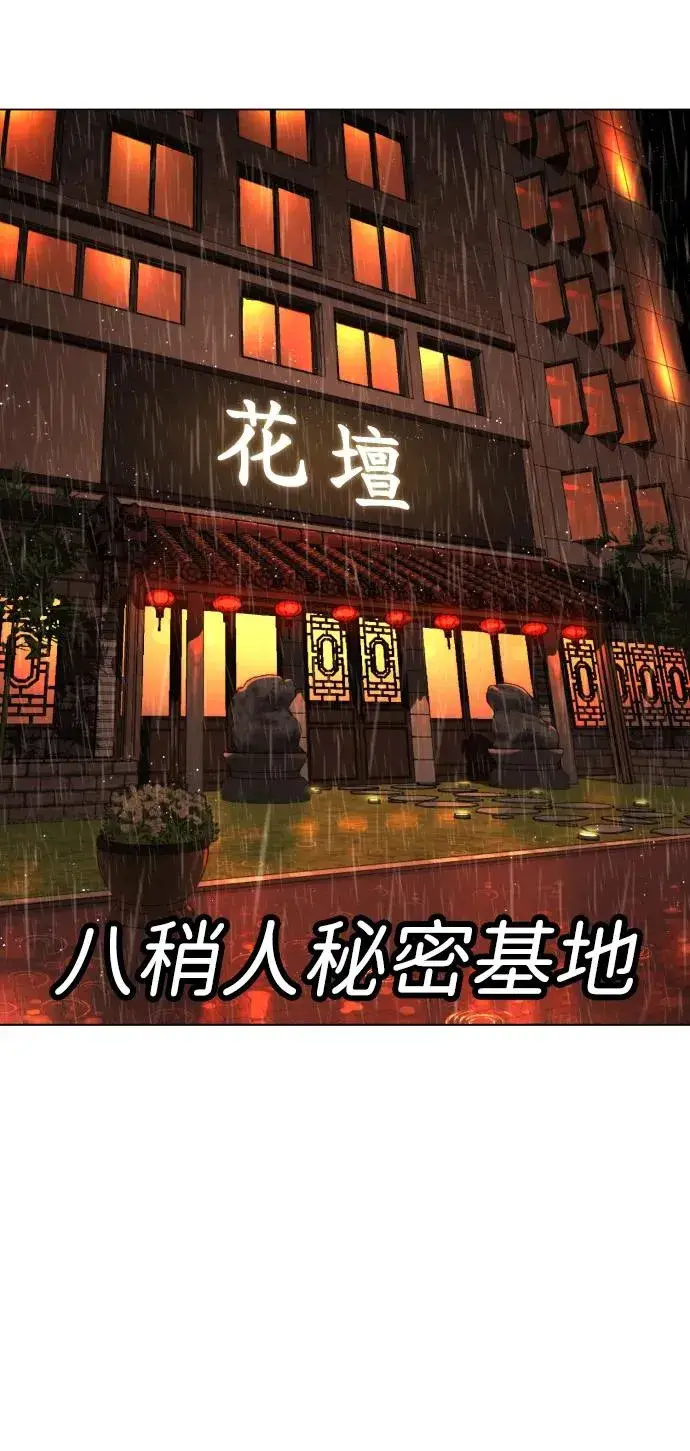 《杀手巴德罗》[第1话] 顶流的战斗图154