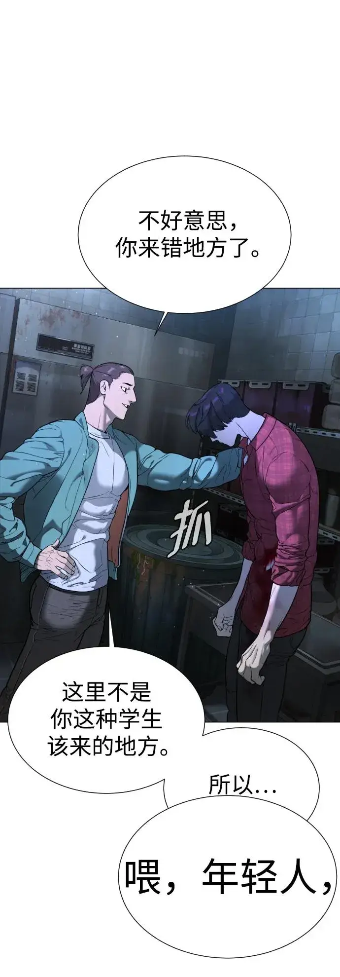 《杀手巴德罗》[第1话] 顶流的战斗图162