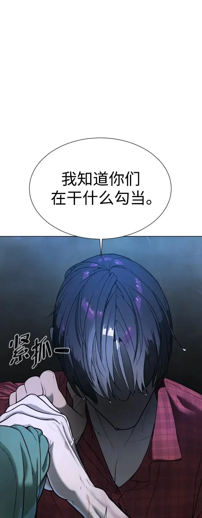 《杀手巴德罗》[第1话] 顶流的战斗图163