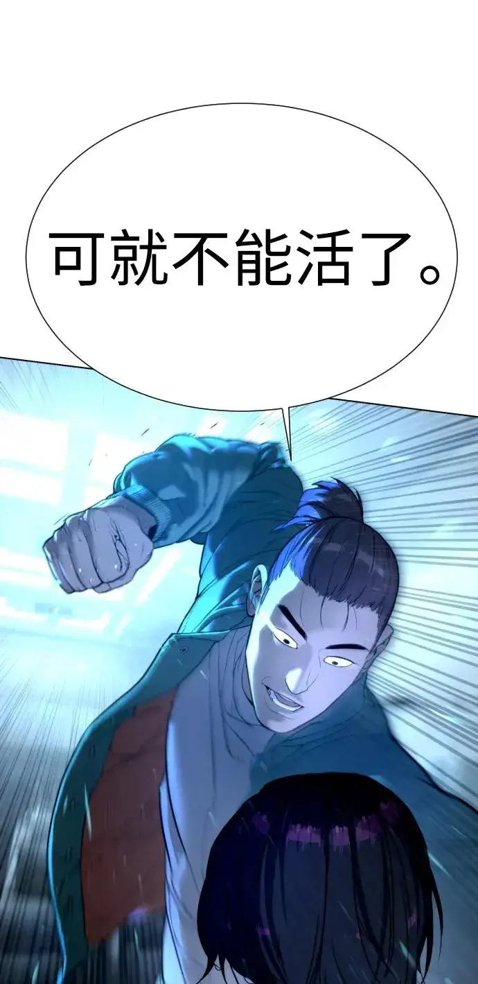 《杀手巴德罗》[第1话] 顶流的战斗图166