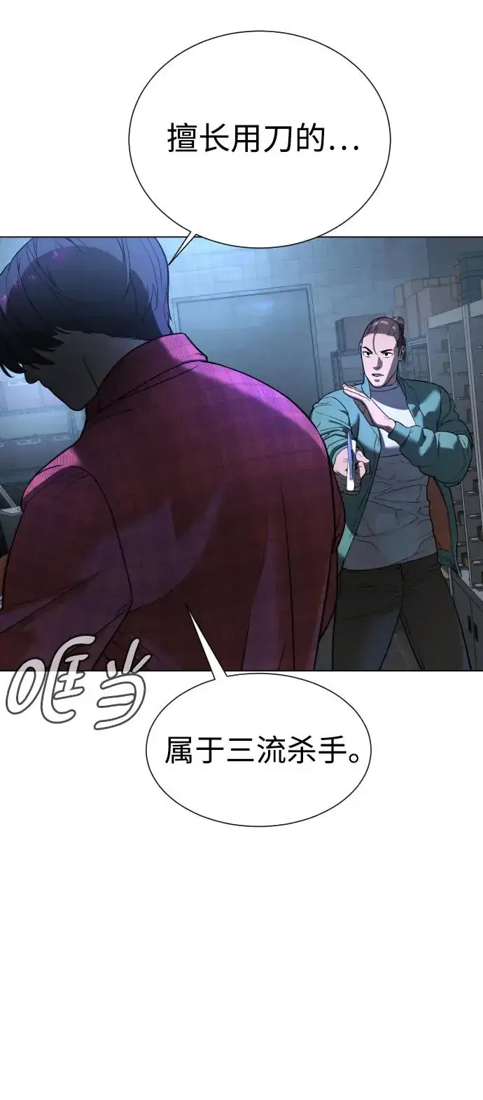 《杀手巴德罗》[第1话] 顶流的战斗图178