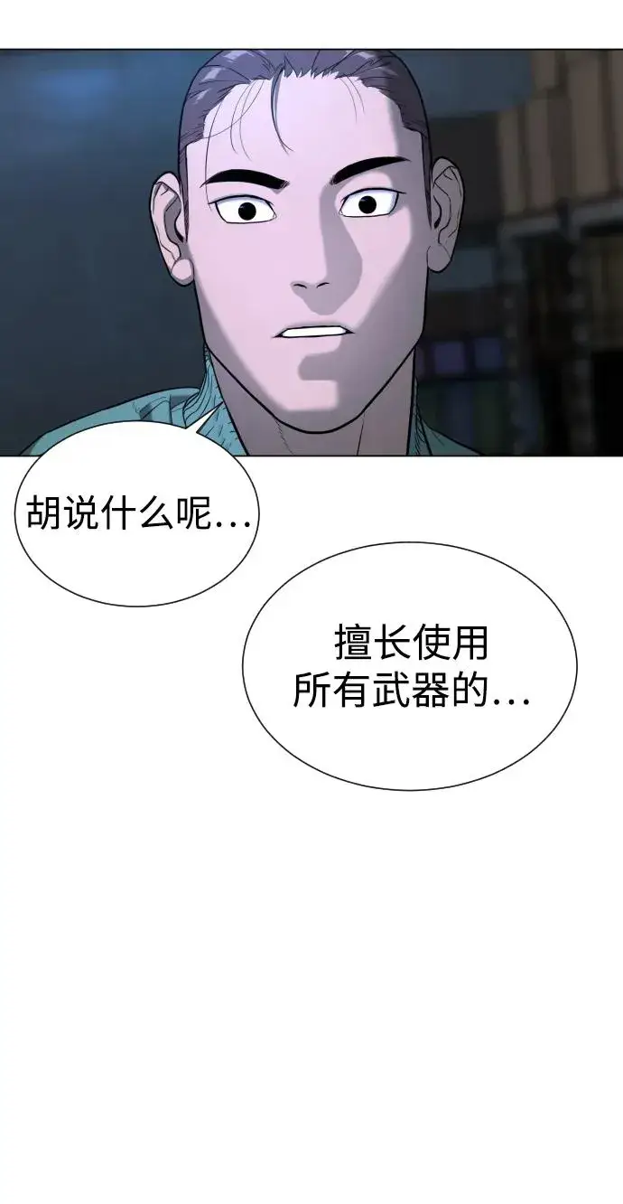 《杀手巴德罗》[第1话] 顶流的战斗图179