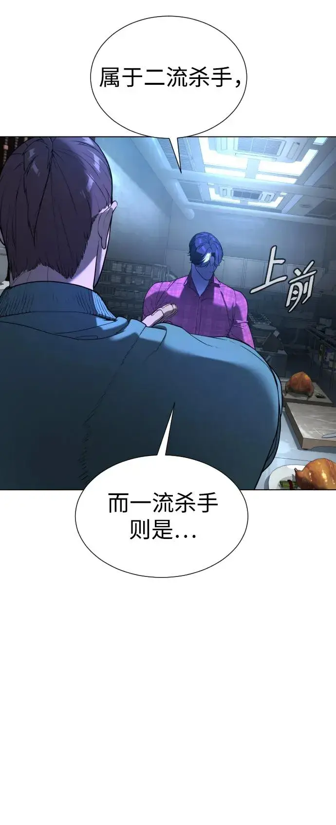 《杀手巴德罗》[第1话] 顶流的战斗图180