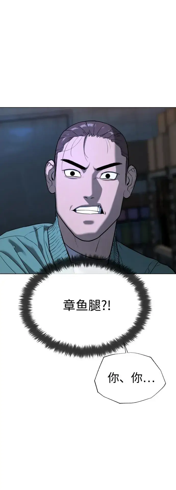 《杀手巴德罗》[第1话] 顶流的战斗图183