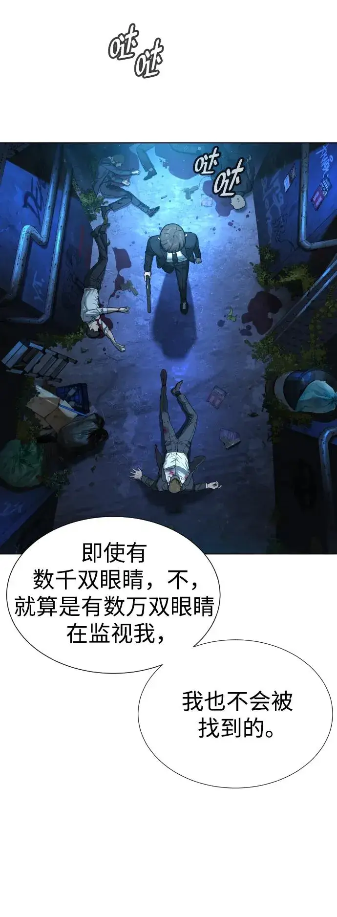 《杀手巴德罗》[第1话] 顶流的战斗图19