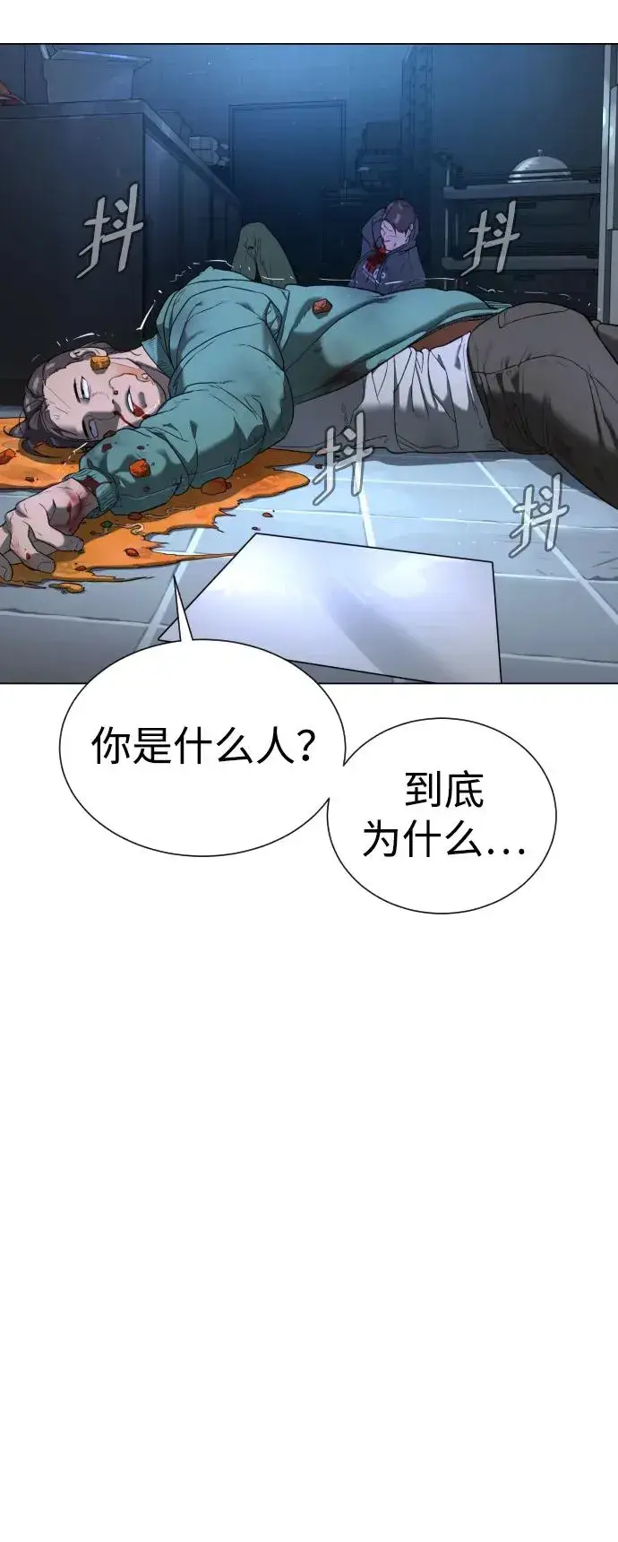 《杀手巴德罗》[第1话] 顶流的战斗图195