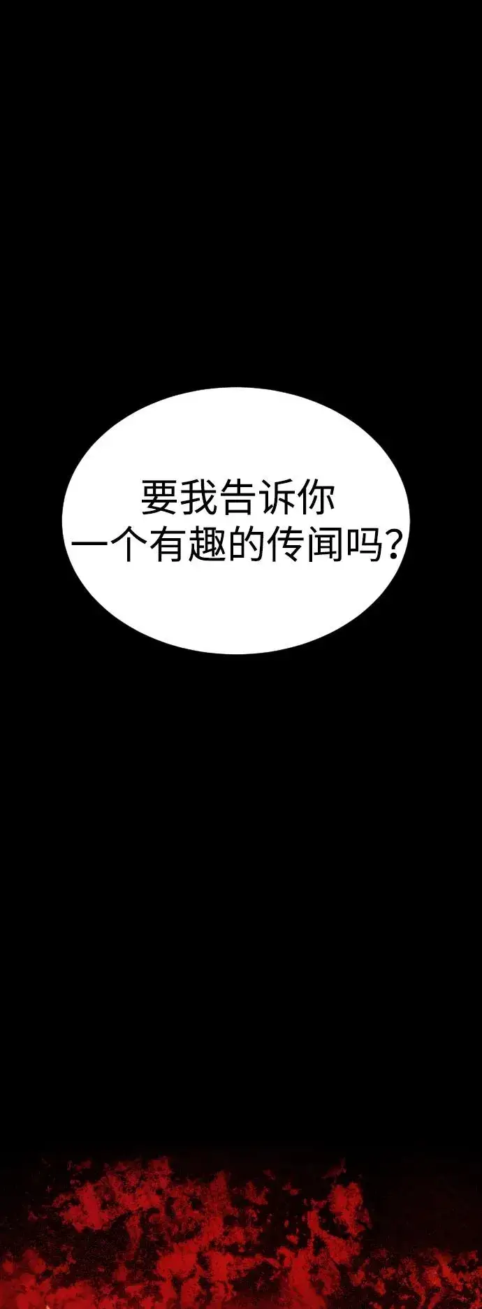《杀手巴德罗》[第1话] 顶流的战斗图2