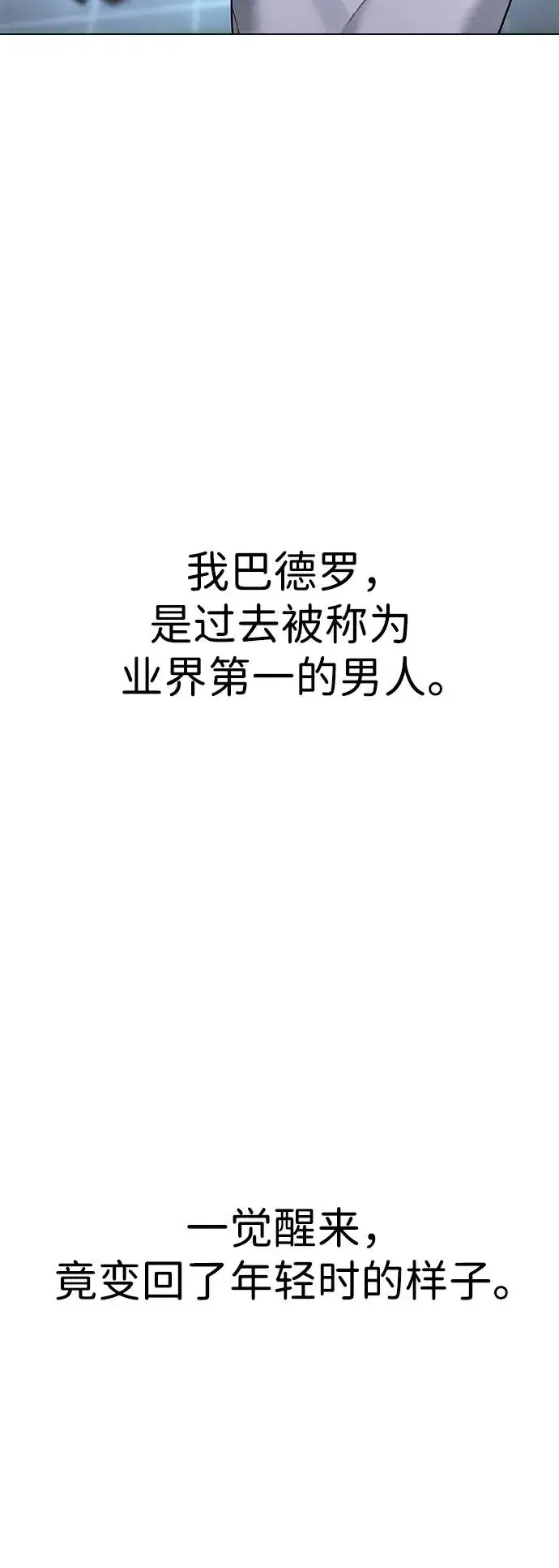 《杀手巴德罗》[第1话] 顶流的战斗图202