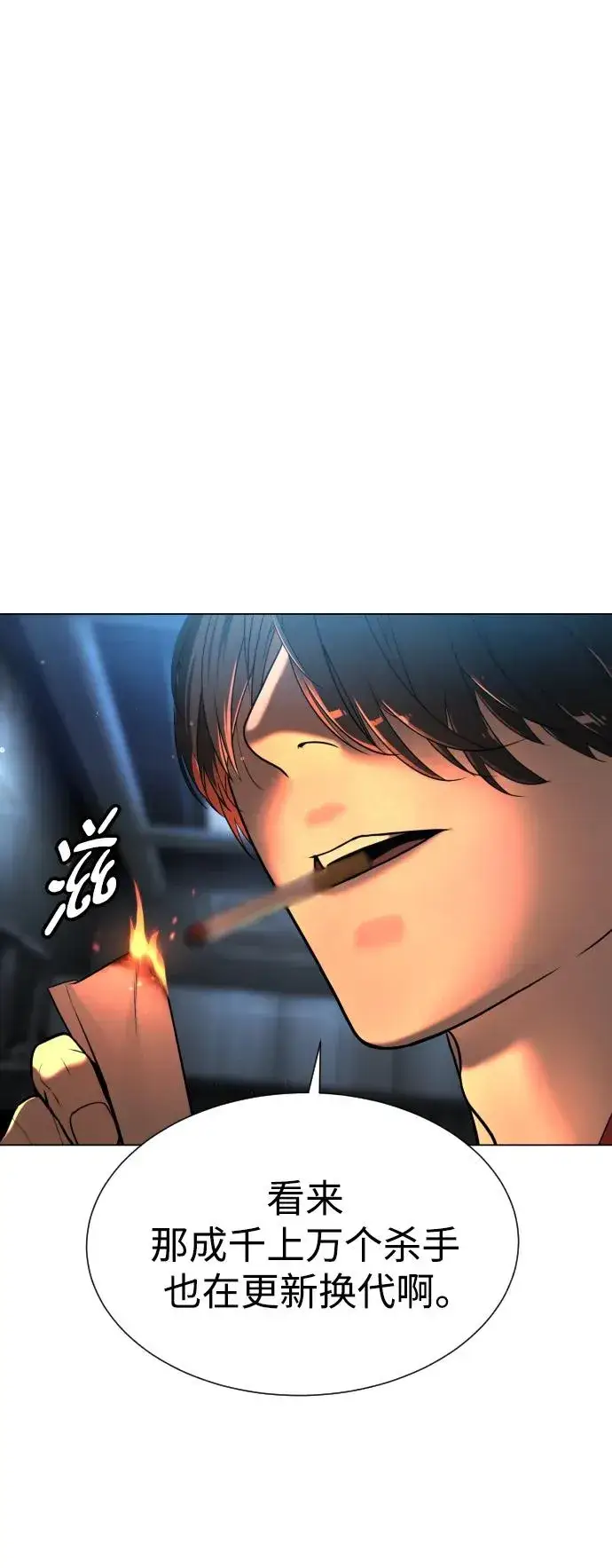 《杀手巴德罗》[第1话] 顶流的战斗图203