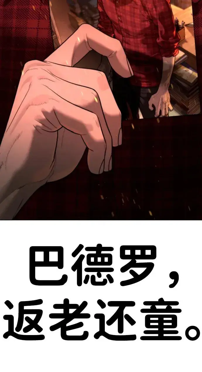 《杀手巴德罗》[第1话] 顶流的战斗图206