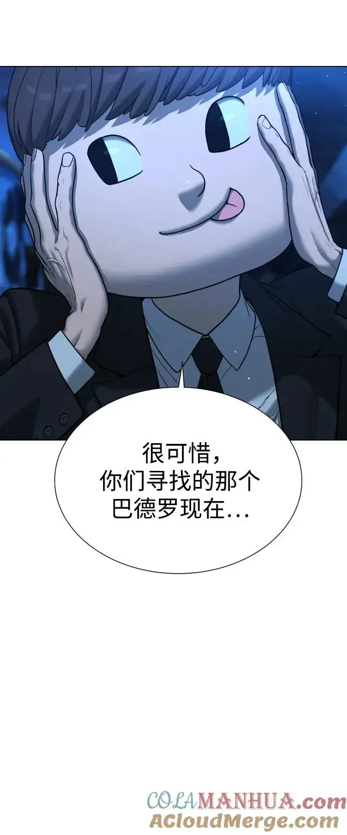 《杀手巴德罗》[第1话] 顶流的战斗图21