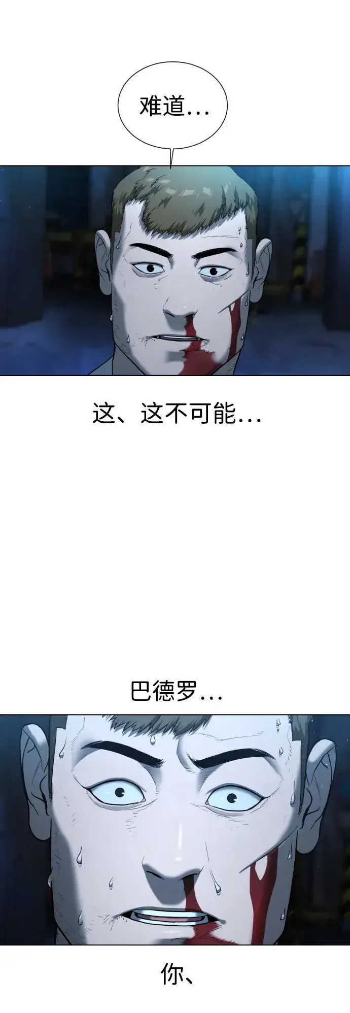 《杀手巴德罗》[第1话] 顶流的战斗图22