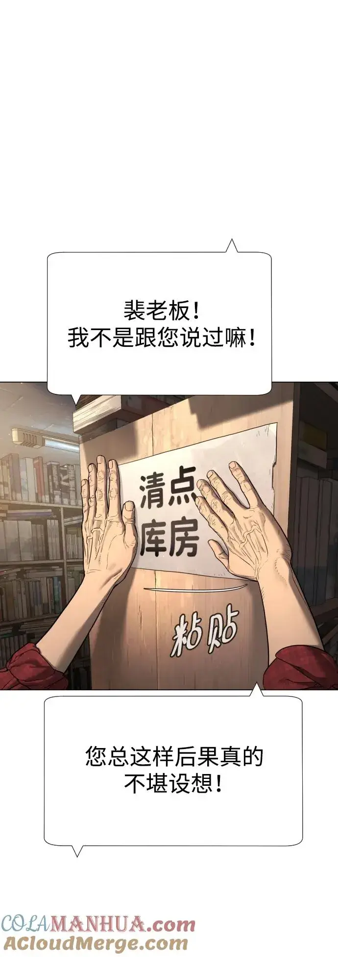 《杀手巴德罗》[第1话] 顶流的战斗图29
