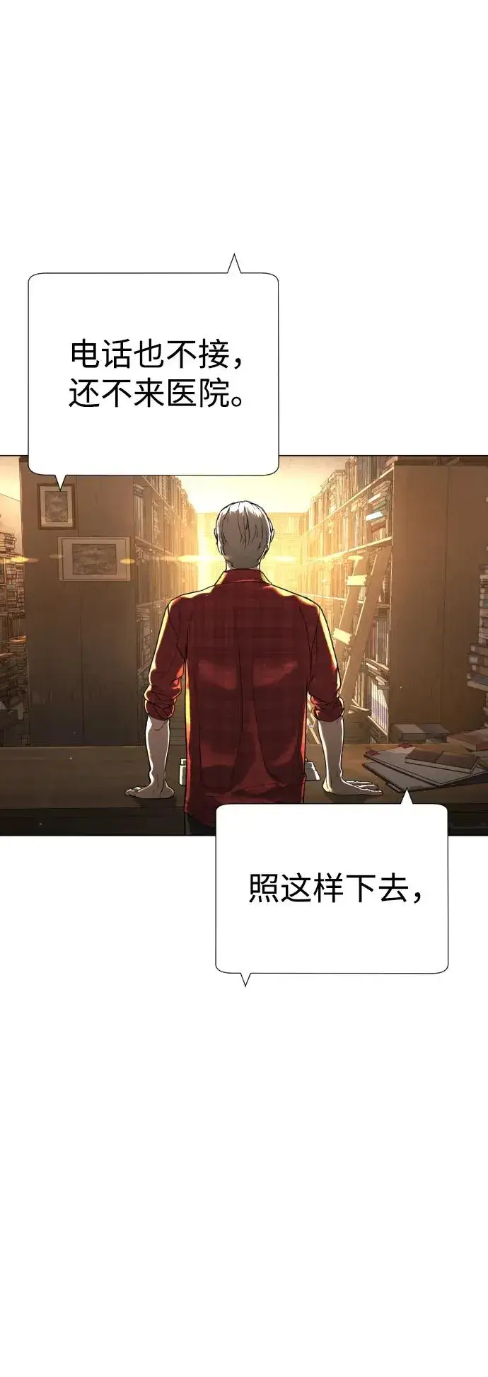 《杀手巴德罗》[第1话] 顶流的战斗图30
