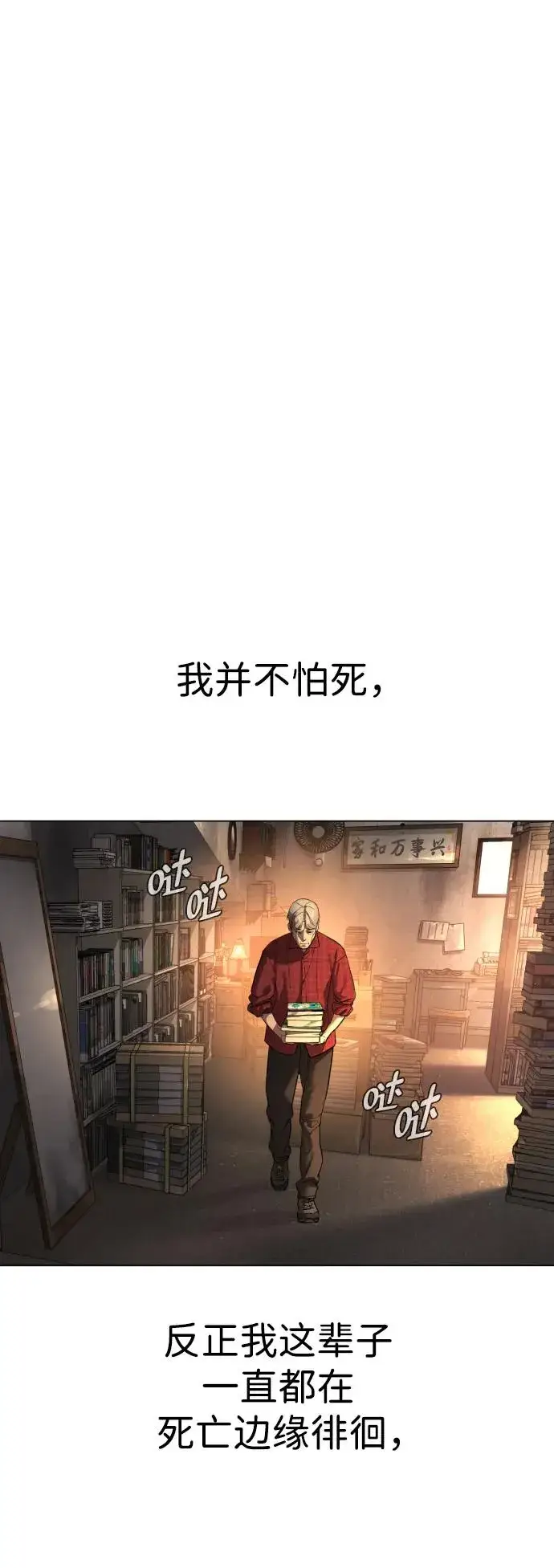 《杀手巴德罗》[第1话] 顶流的战斗图32