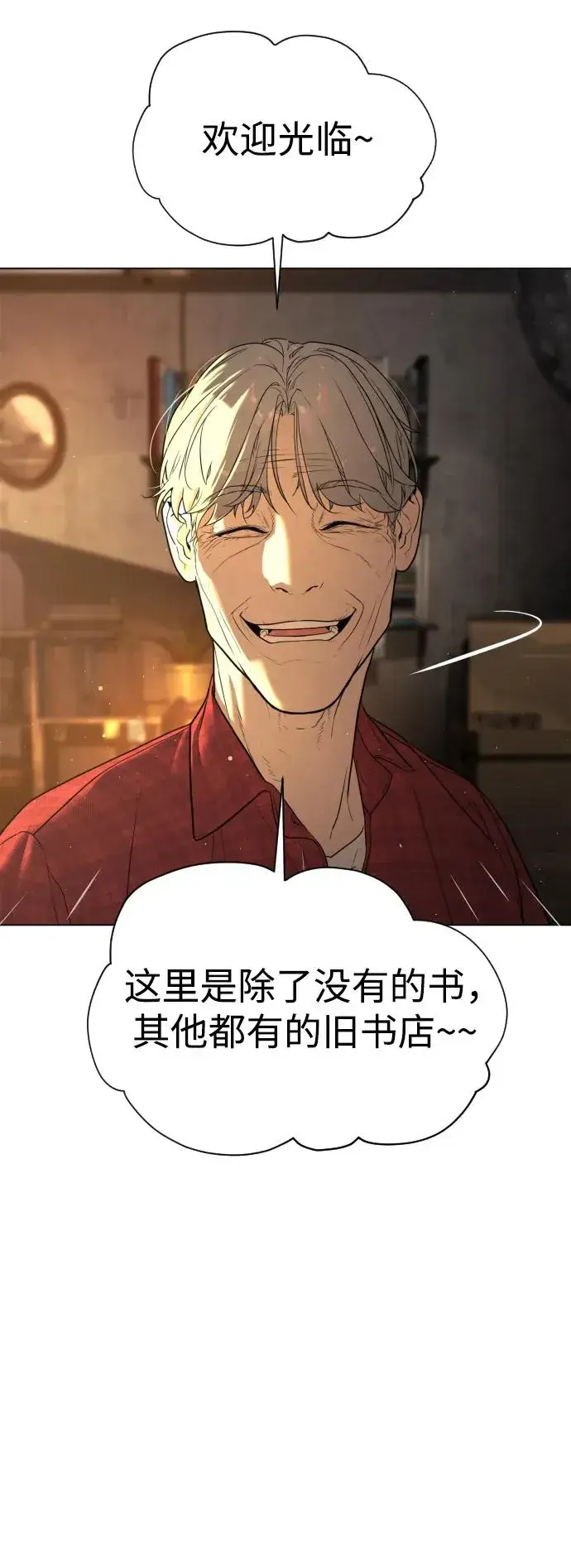 《杀手巴德罗》[第1话] 顶流的战斗图43